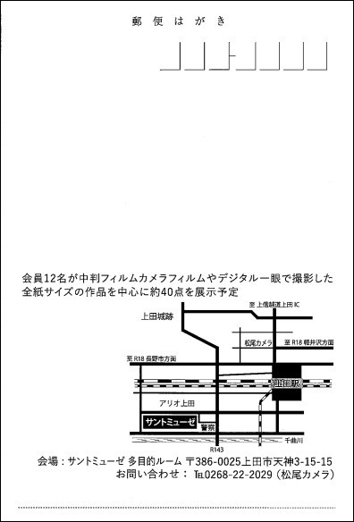 上田HPC写真展2の画像