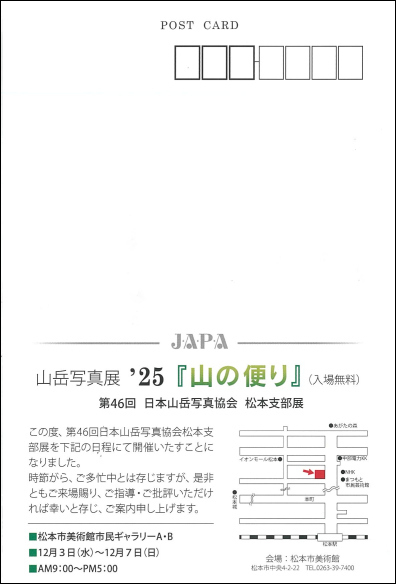 『山の便り』の画像